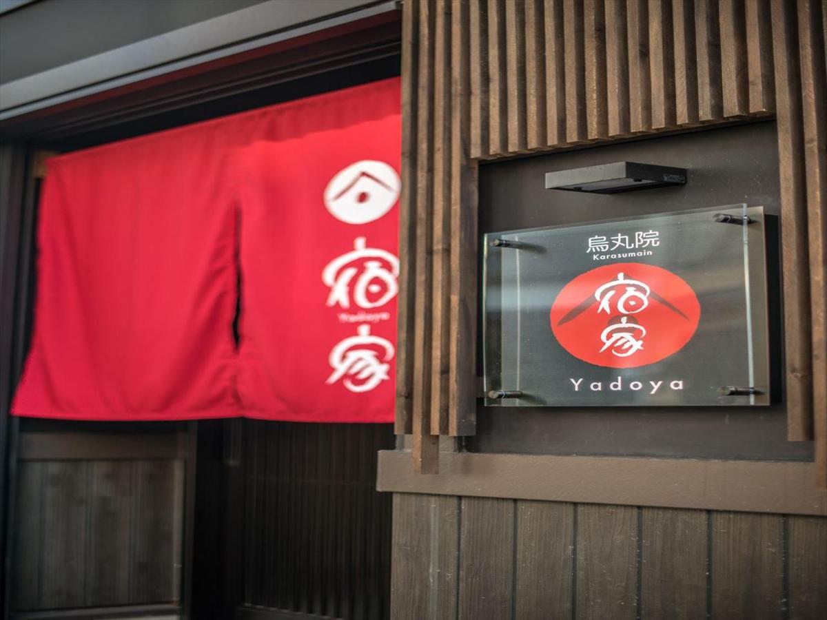 Villa Yadoya Karasumain Präfektur Tokio Exterior foto