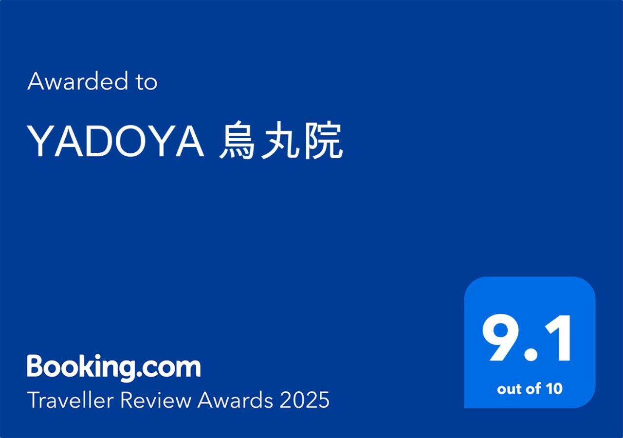 Villa Yadoya Karasumain Präfektur Tokio Exterior foto